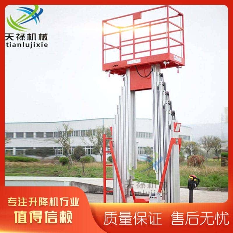 铝合金升降平台