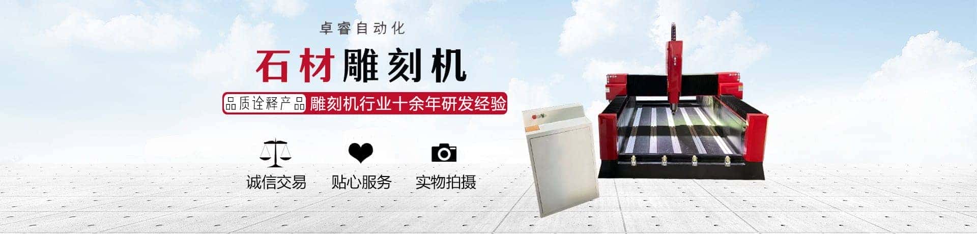济南卓睿自动化设备有限公司