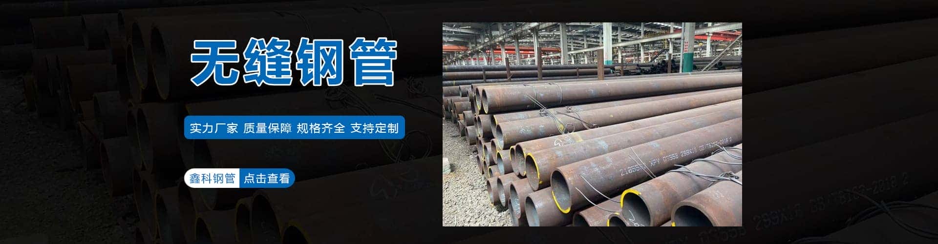 聊城市鑫科金属材料有限公司