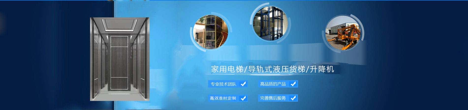 济南广隆升降机械有限公司-