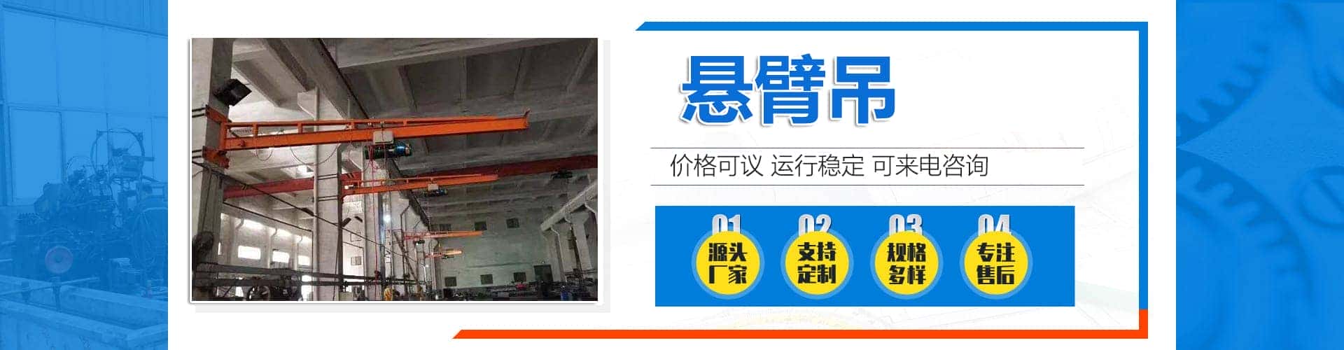 山东远恒机械设备有限公司