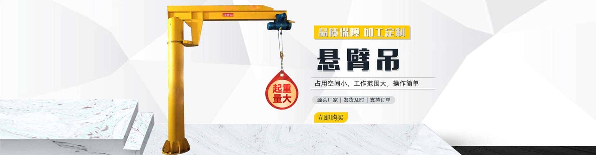 山东金通起重设备有限公司