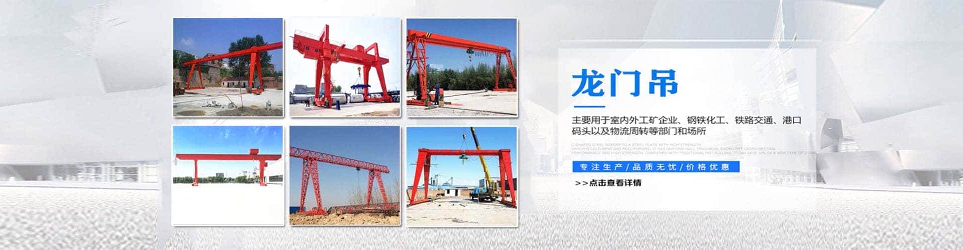 山东金通起重设备有限公司