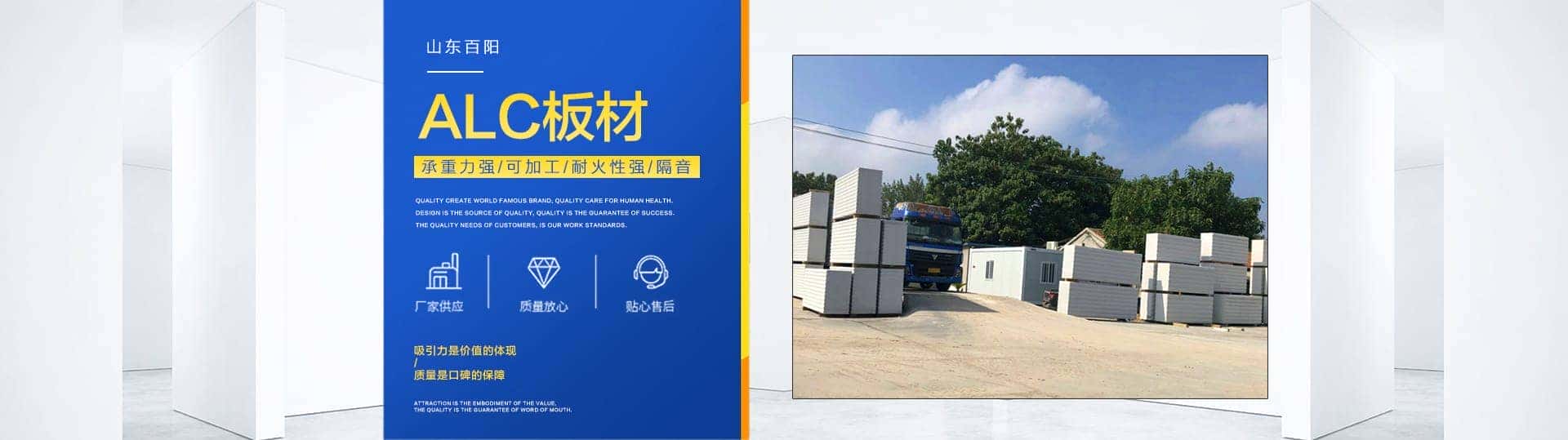 山东百阳新材料科技有限公司