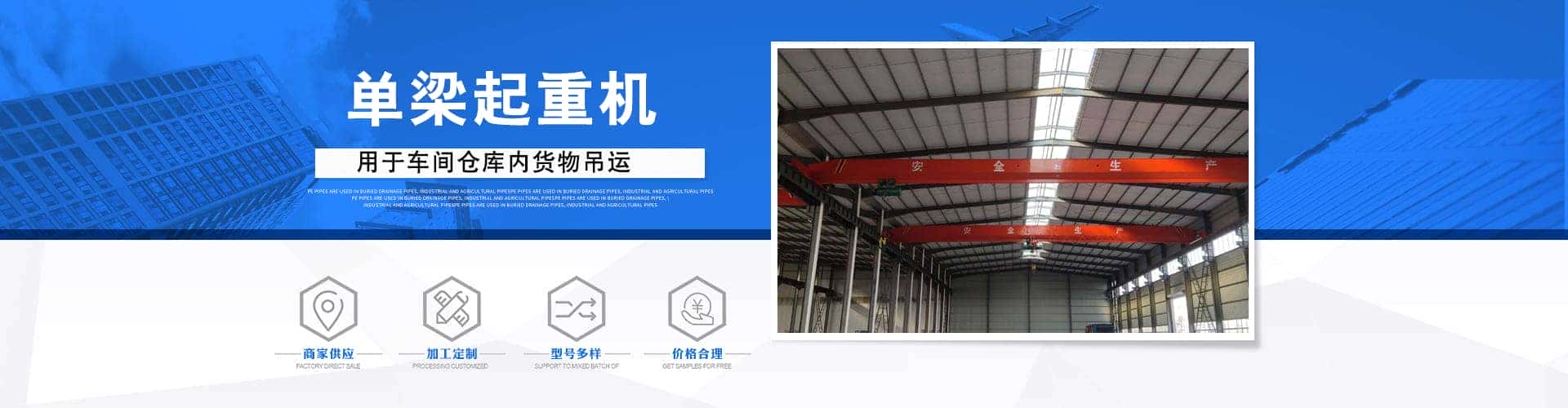 山东凌瑞起重设备有限公司