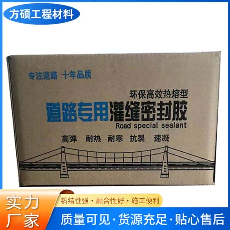 公路养护密封胶