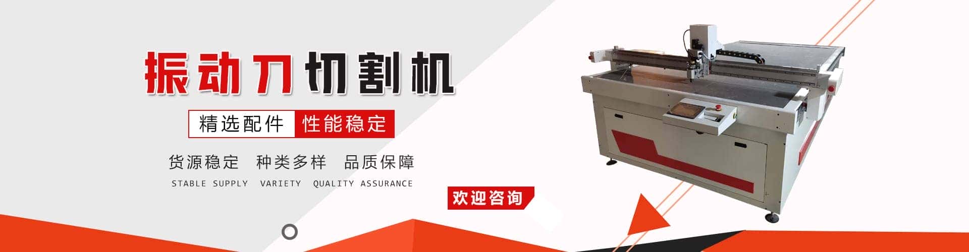 山东俊捷数控设备有限公司