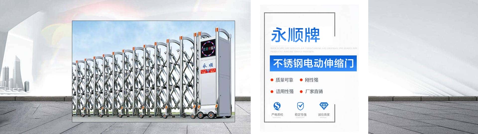 临沂永顺电动门业有限公司