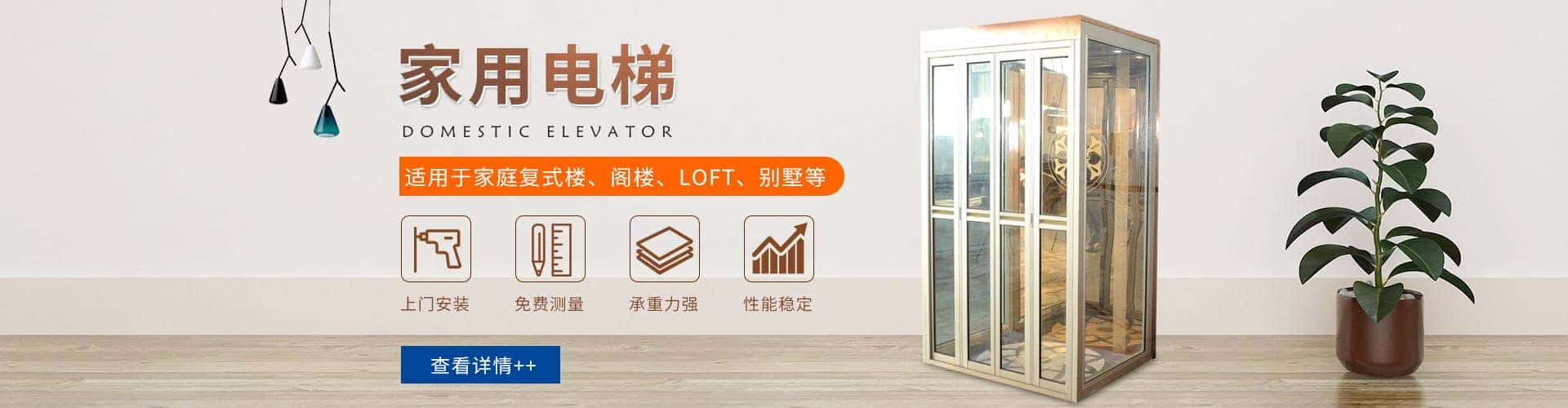 山东双宇唯诺电梯有限公司