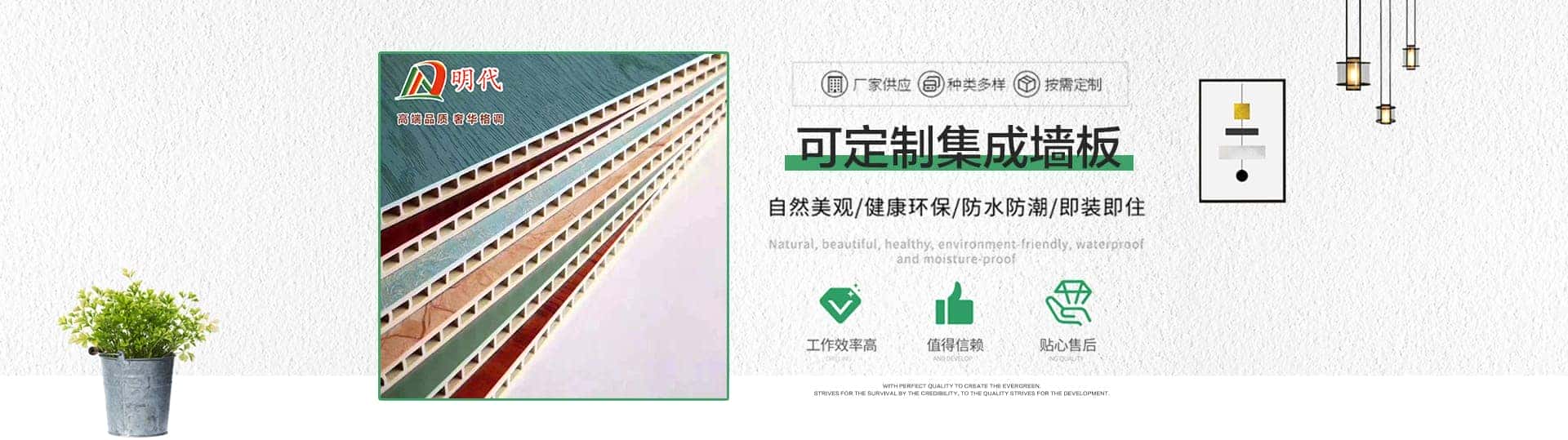 山东明代装饰材料有限公司