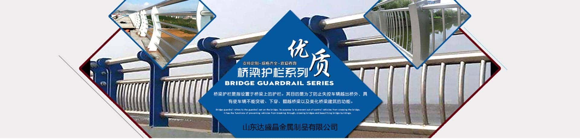 山东达盛昌金属制品有限公司