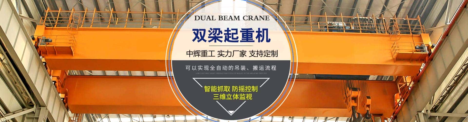 中辉重工(山东)集团有限公司