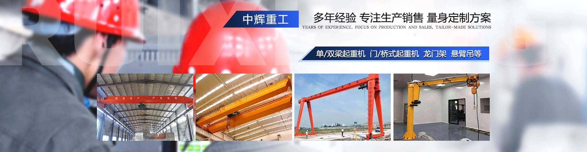 中辉重工(山东)集团有限公司