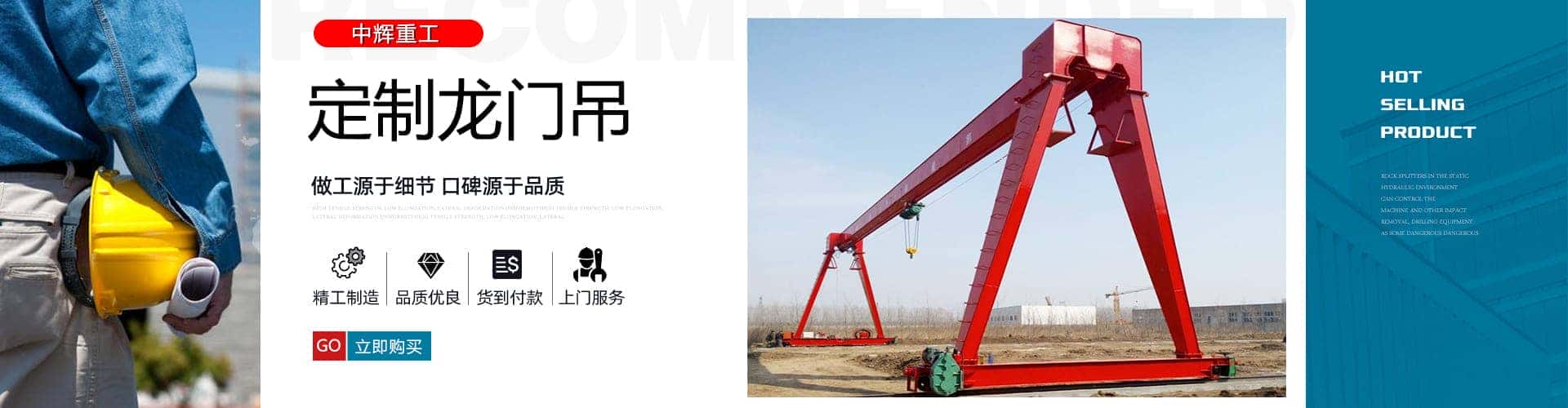 中辉重工(山东)集团有限公司