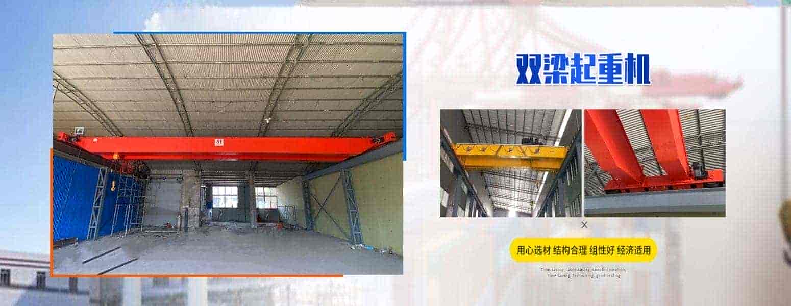 山东龙起重工有限公司