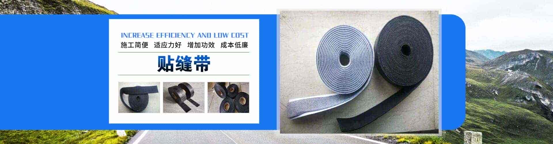 山东铭润防水材料有限公司