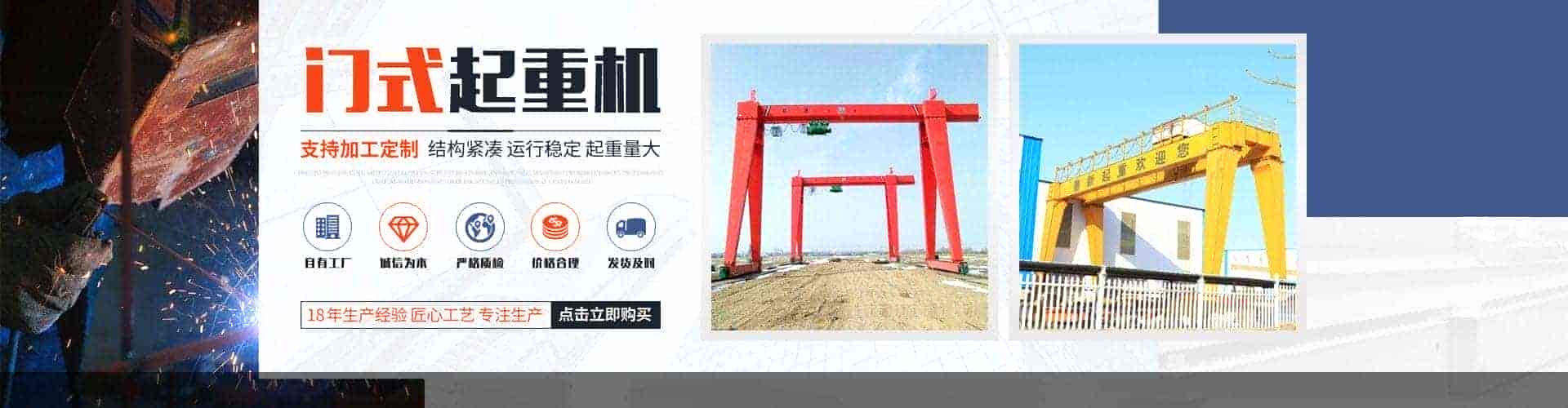 山东鲁新起重设备有限公司.