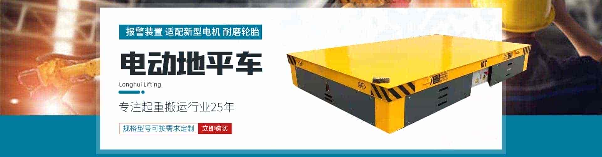 山东龙辉起重机械有限公司