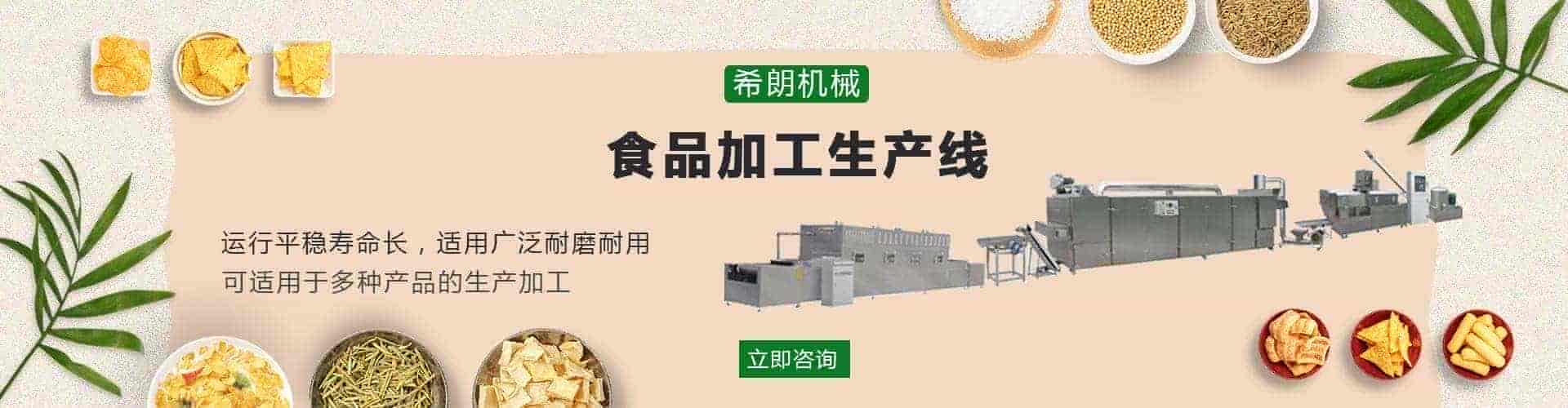 济南希朗机械有限公司