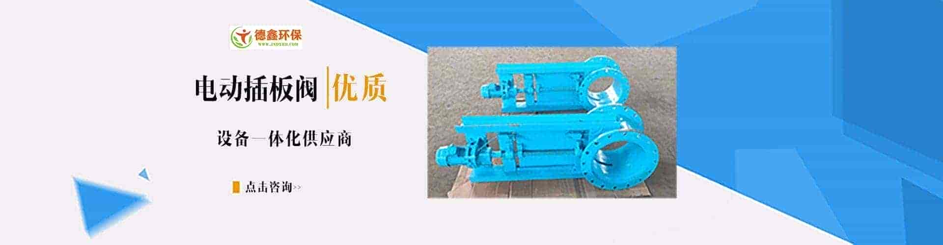济南德鑫环保机械有限公司