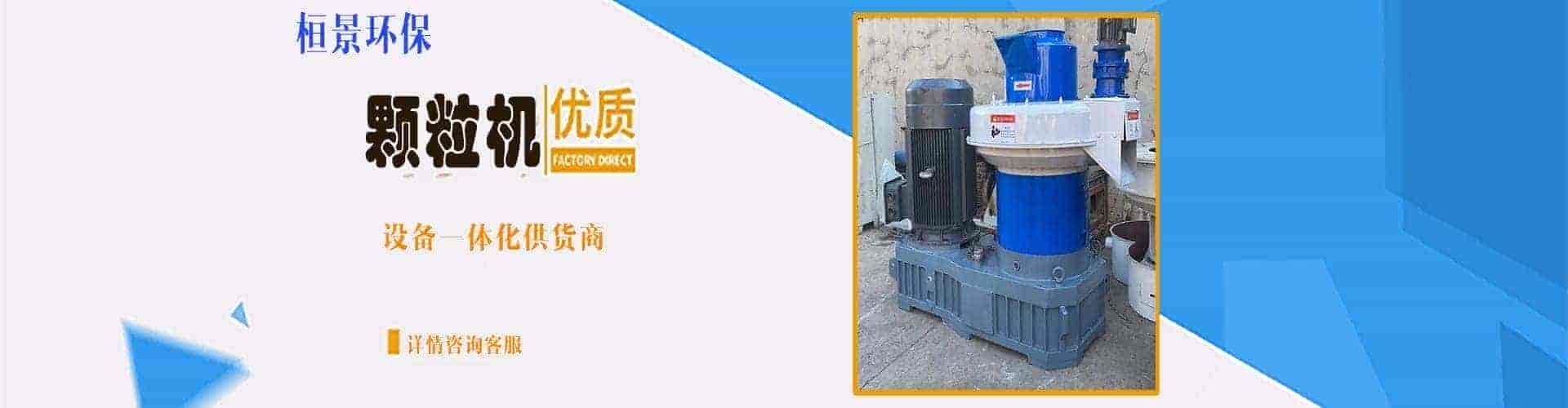 济南市桓景环保设备有限公司