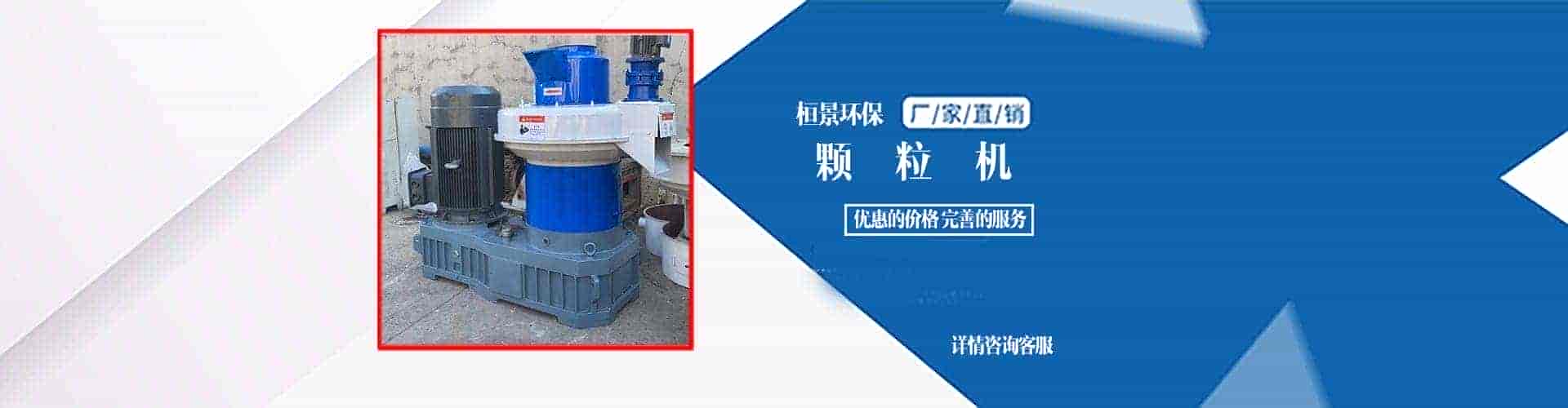 济南市桓景环保设备有限公司