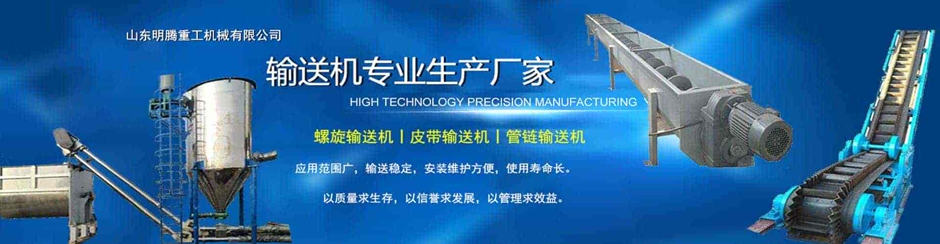 山东明腾重工机械有限公司