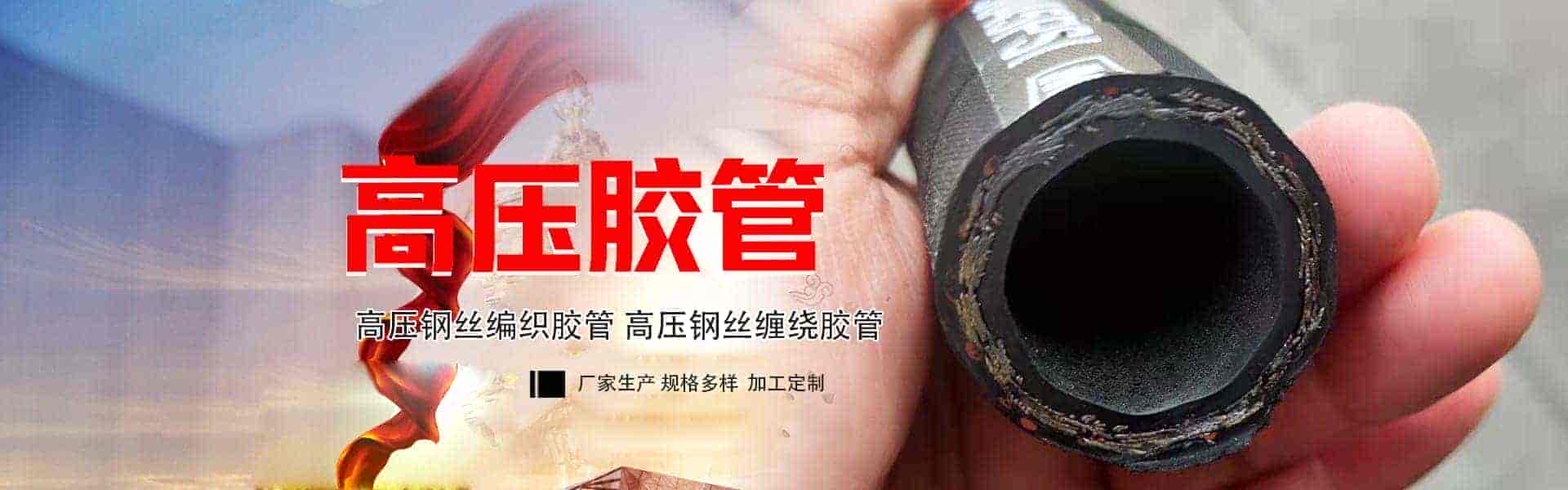 衡水云哲橡塑制品有限公司
