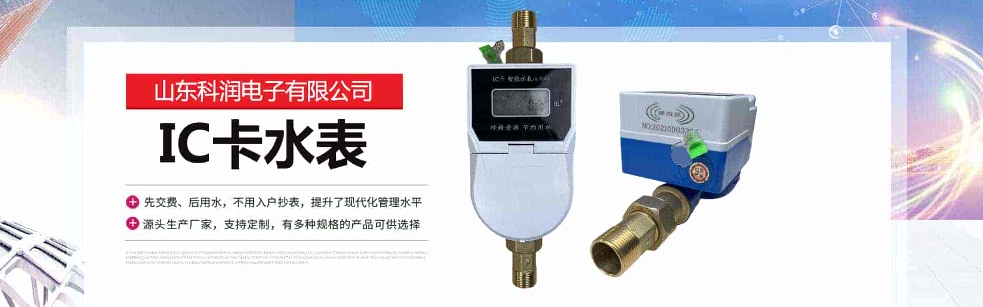 山东科润电子有限公司