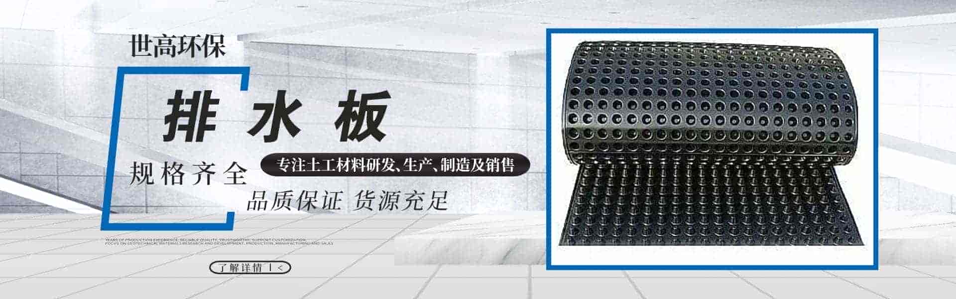 山东世高环保材料有限公司
