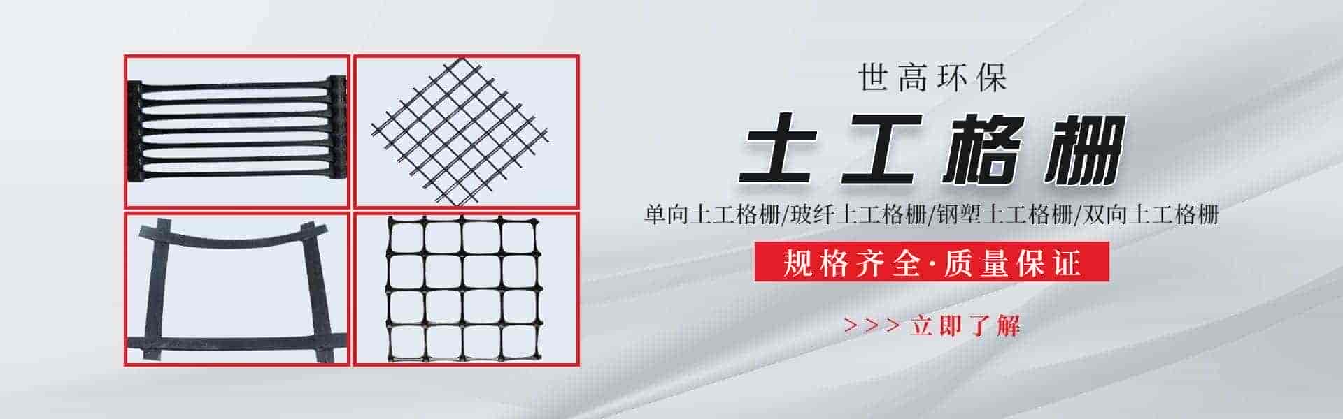 山东世高环保材料有限公司