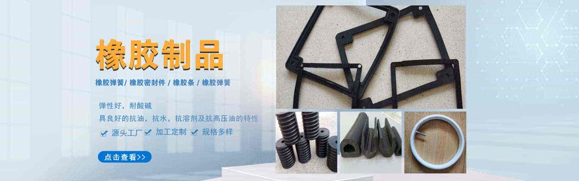 衡水淼晟橡塑制品有限公司