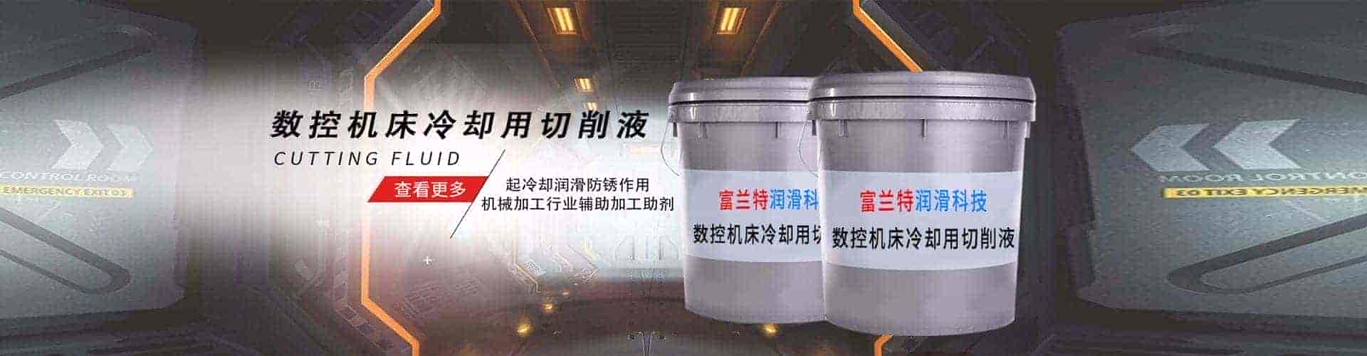 泰安富兰特润滑科技有限公司