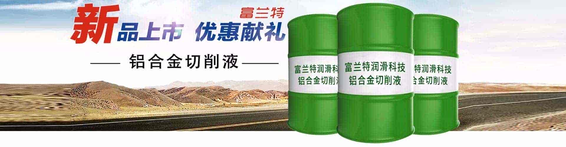 泰安富兰特润滑科技有限公司