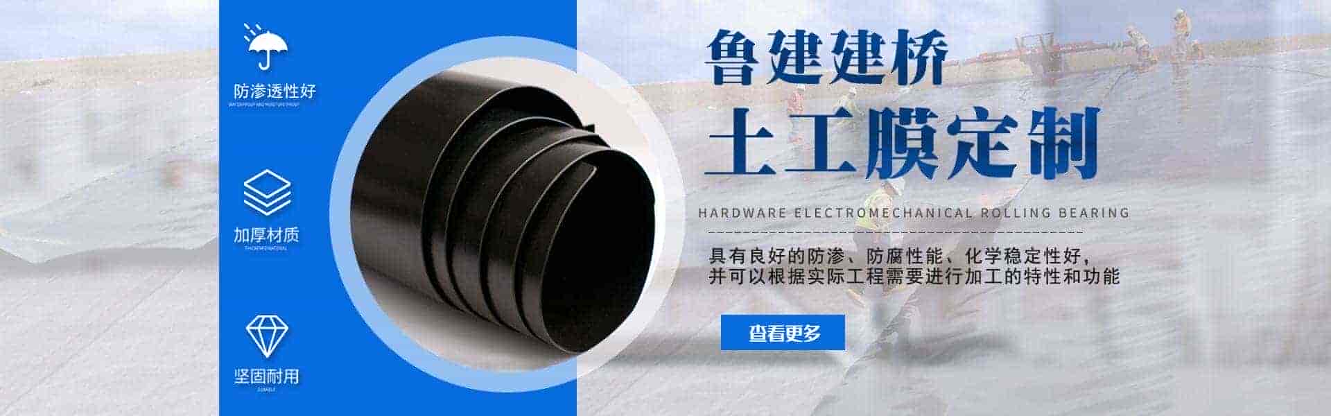 山东鲁建建桥新材料有限公司
