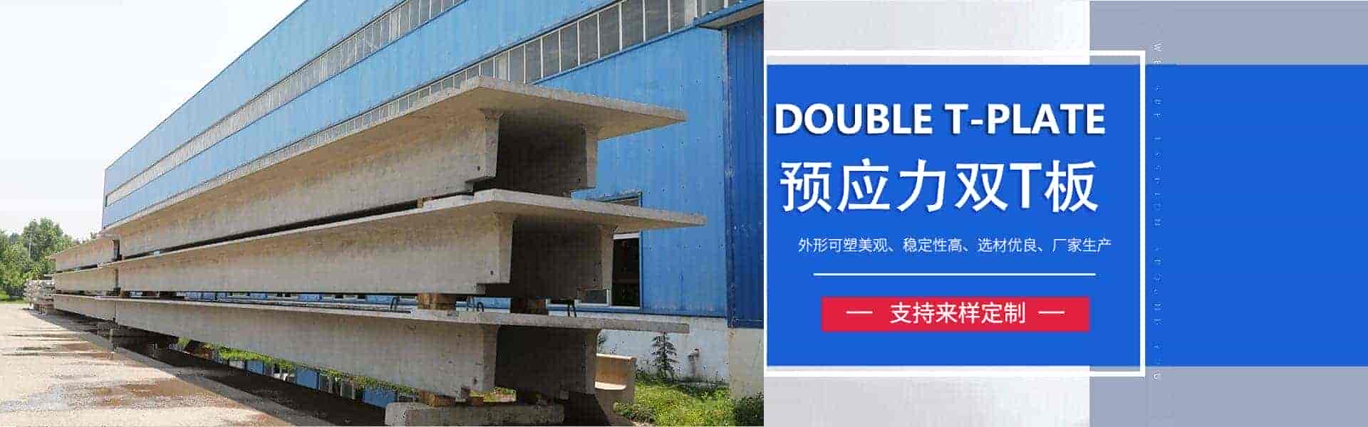 泰安德泰混凝土制品有限公司