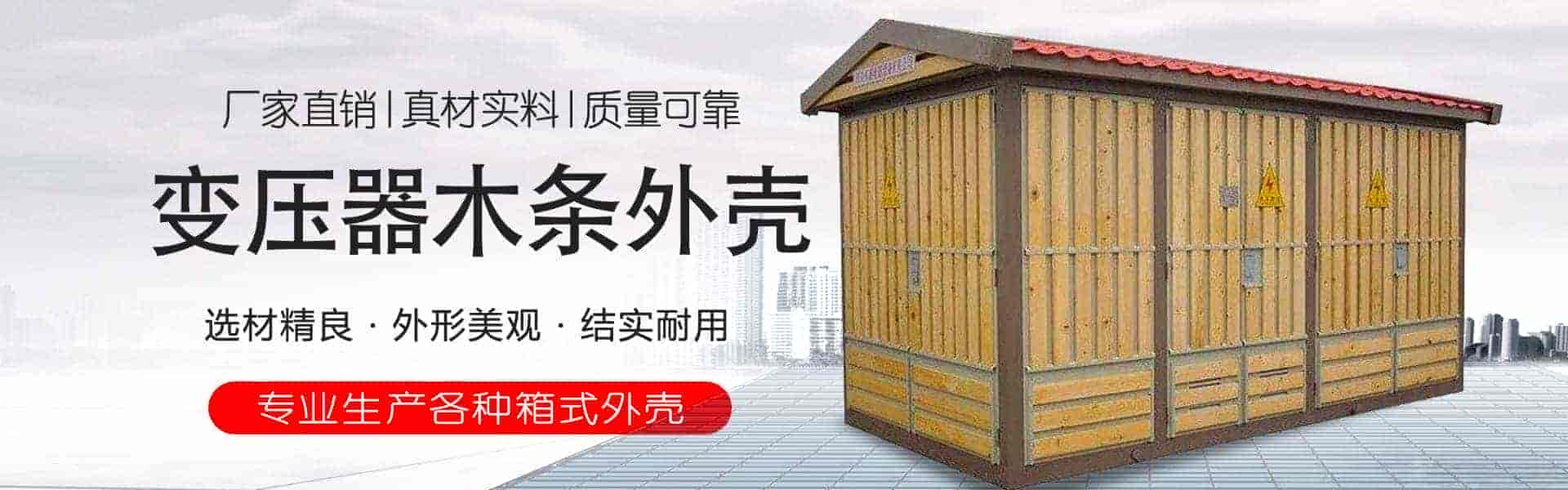 泰安市泰山区宏基机械电器加工厂.