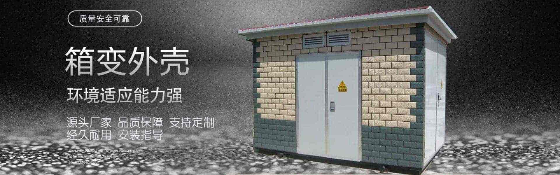 泰安市泰山区宏基机械电器加工厂.