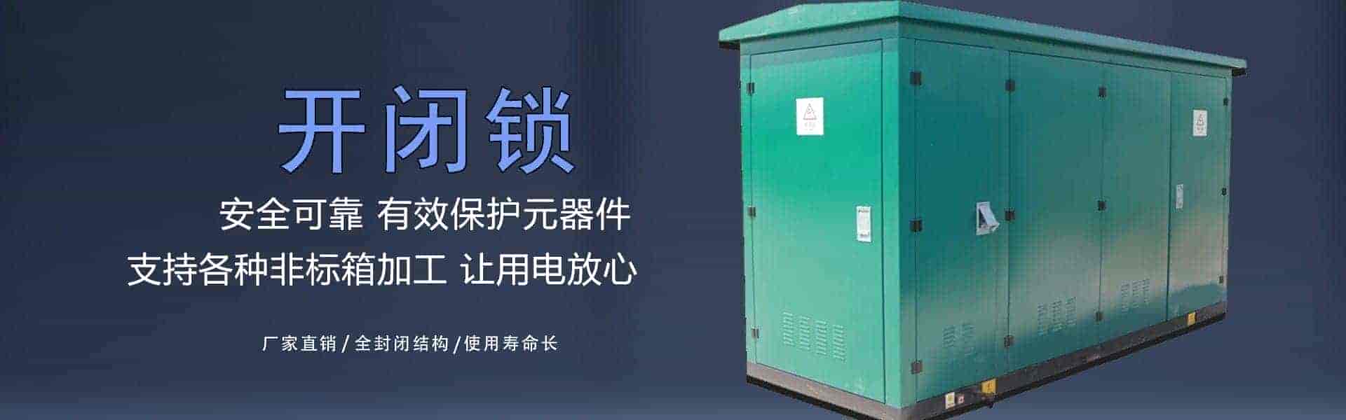 泰安市泰山区宏基机械电器加工厂.