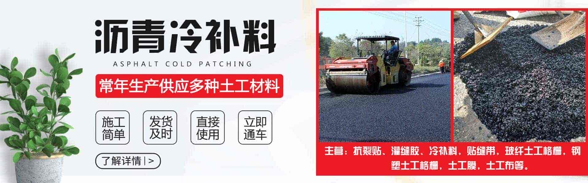 泰安市元博工程材料有限公司