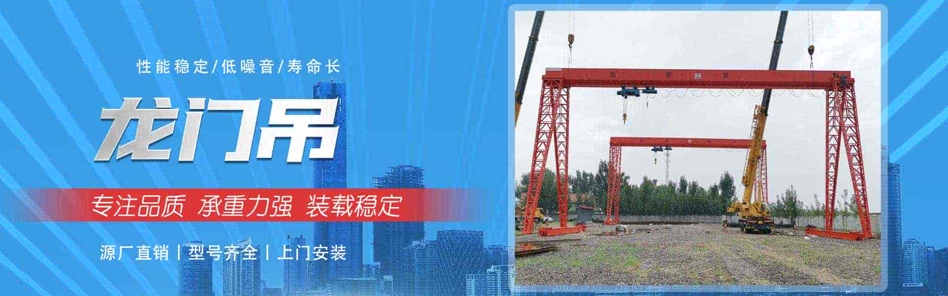山东鲁起重工机械有限公司.