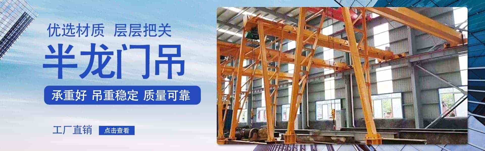 新泰市天诚起重机械有限公司