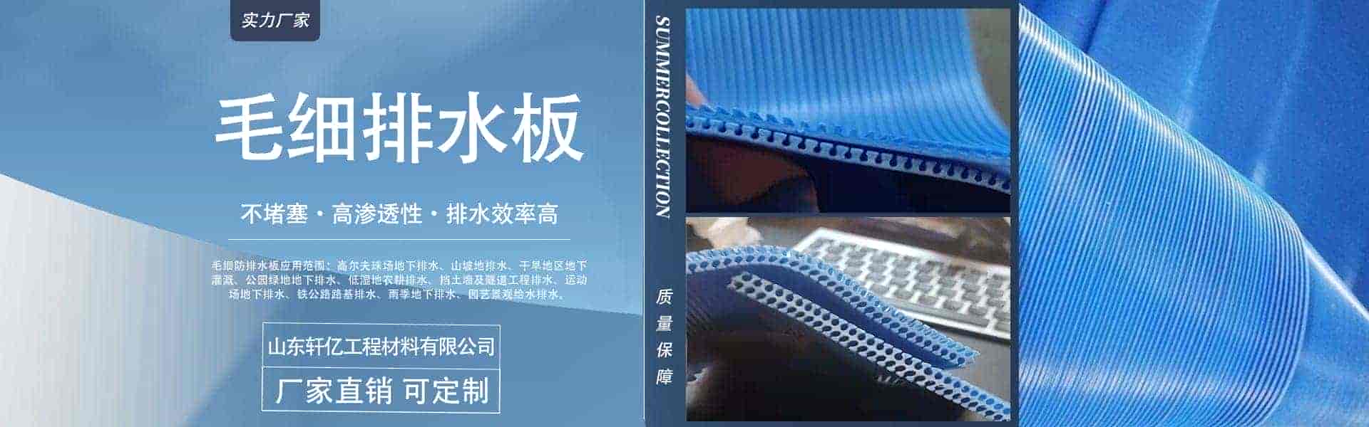 山东轩亿工程材料有限公司