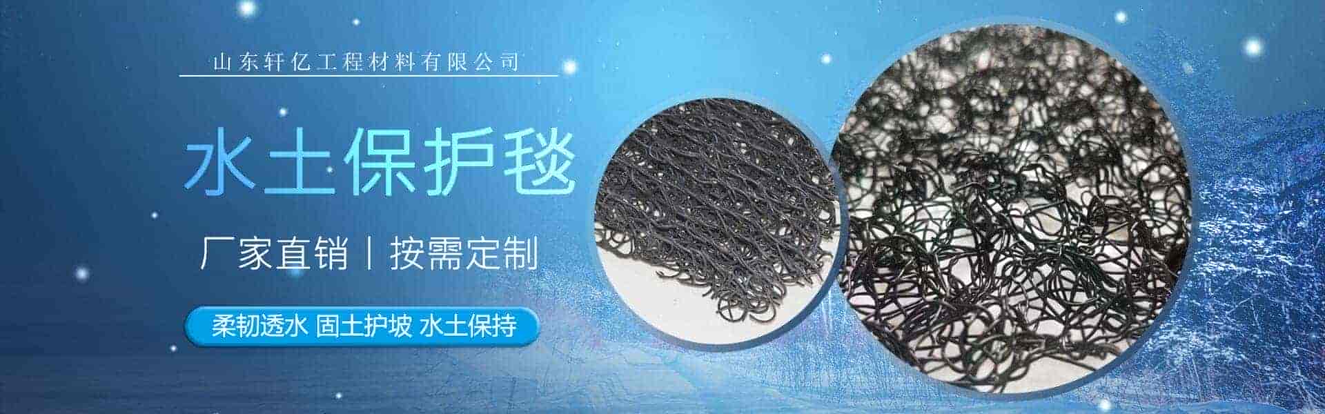 山东轩亿工程材料有限公司