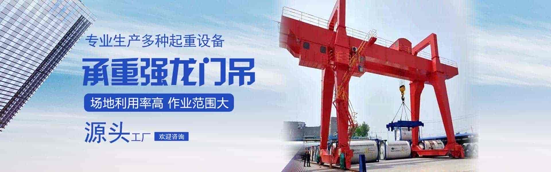 山东超越重型起重机械有限公司