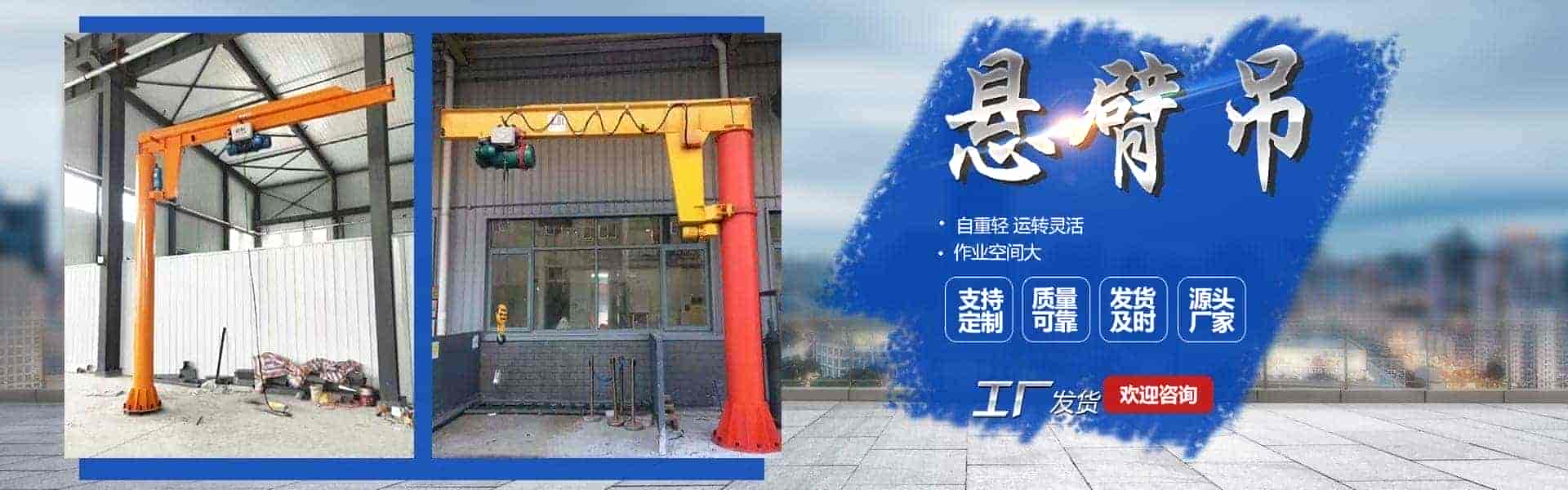 山东超越重型起重机械有限公司