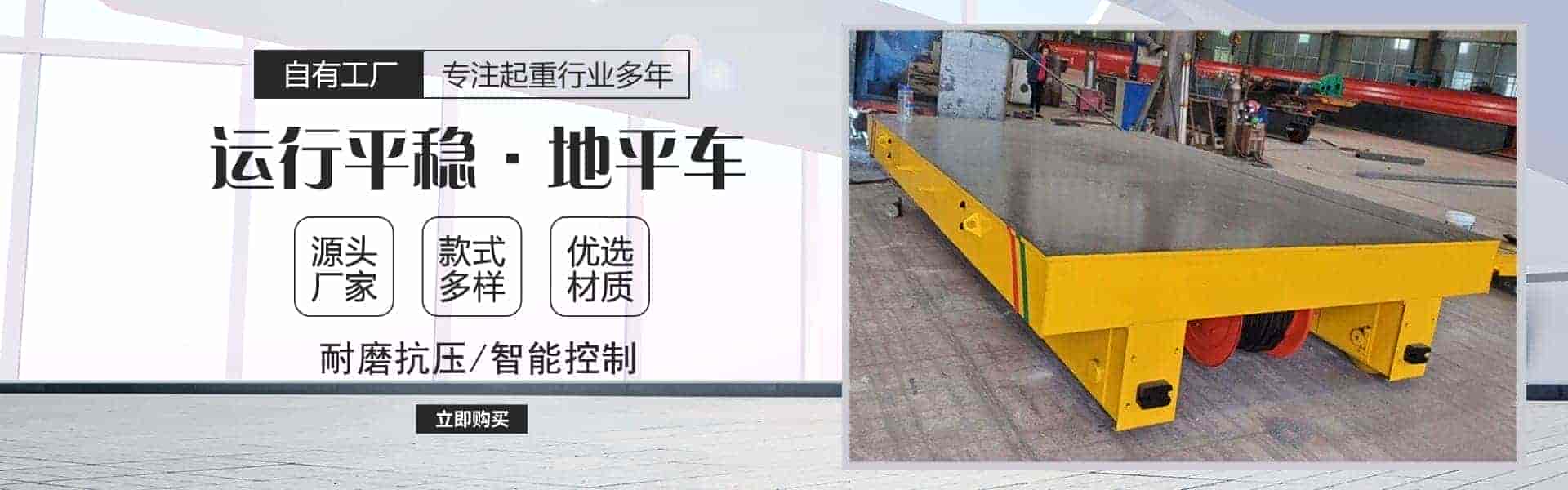 山东超越重型起重机械有限公司.