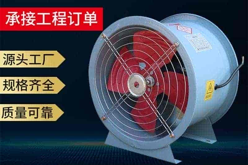 金光轴流风机厂家订单加工发货全国维保