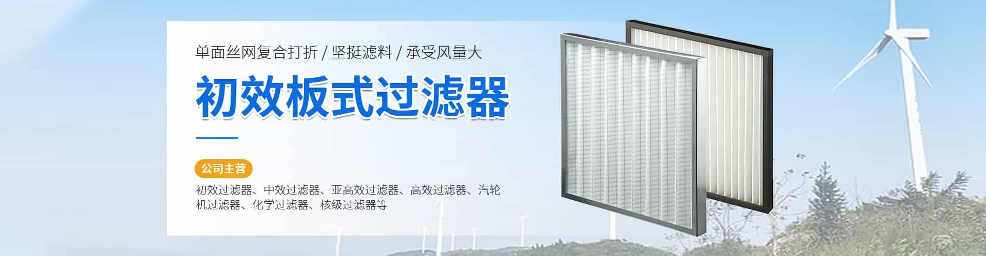 德州艾荷过滤设备有限公司