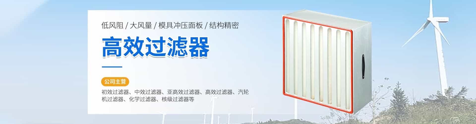 德州艾荷过滤设备有限公司
